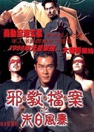 美日韩亚洲欧洲非洲一区二区三区